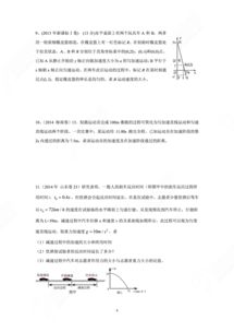 歷屆高考典型物理真題 直線運(yùn)動(dòng) 王羽出品