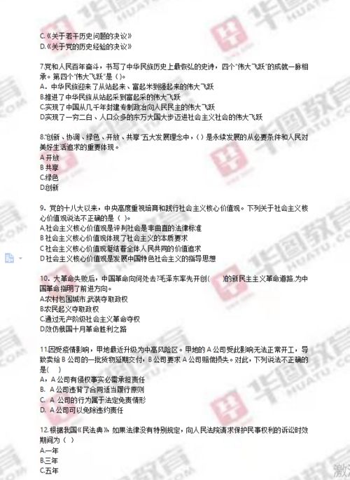 新余事業(yè)單位真題已出 在線估分